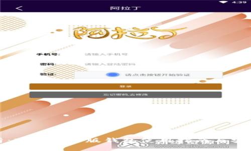 完整解析：BitP安卓版钱包使用指南与安全性探讨