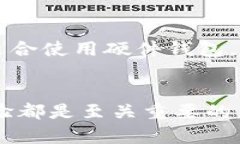    如何选择最适合的比特