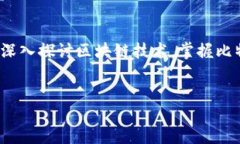 biao ti如何有效使用比特派