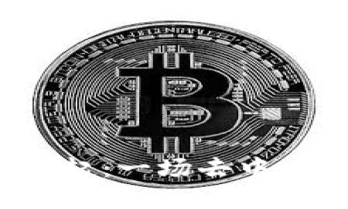 中国Web3公司的崛起：一场去中心化革命的探索之旅