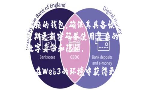 道具Web3（或称Web 3.0）是指第三代互联网技术的概念，通常与去中心化、区块链技术、数字资产和用户隐私等主题联系在一起。以下是对“道具Web3”及其意义的详细介绍。

什么是Web3
Web3是互联网的下一个阶段，旨在使用户在网络中获得更大的自主权和控制权。相较于Web1.0（静态网页）和Web2.0（互动式平台，如社交媒体），Web3引入了去中心化的数据管理方式和区块链技术，使用户能够直接参与而无需依赖中央权威。Web3的核心理念是让用户能够控制自己的数据和身份，从而实现更开放和公平的互联网环境。

Web3的关键特性
1. **去中心化**：Web3强调去中心化，使数据不再集中在少数大型公司手中。通过区块链技术，用户的数据和资产可以安全存储，减少对中央机构的依赖。
2. **用户主权**：用户在Web3中拥有对其数据的完全控制权，可以决定何时、何地以及如何分享自己的数据。
3. **数字身份**：Web3提出了去中心化身份验证的理念，用户可以使用加密资产和钱包地址作为身份，不再依赖传统的社交账户。
4. **智能合约**：Web3广泛使用智能合约来实现自动执行的合约条款，这提升了透明度和信任度。

道具Web3的应用场景
Web3的应用场景非常广泛，包括但不限于以下几个方面：
1. **去中心化金融（DeFi）**：Web3推动了DeFi的兴起，用户可以通过各种去中心化平台参与借贷、交易和保险等金融活动，无需传统银行的中介。
2. **非同质化代币（NFT）**：Web3使得数字艺术、游戏资产和其他独特物品通过NFT进行买卖，为创作者和用户创造了新的价值。
3. **去中心化社交网络**：用户可以在Web3平台上自由交流和分享内容，而无需担心数据被挖掘或隐私被侵犯。
4. **去中心化自治组织（DAO）**：Web3支持社区驱动的决策机制，用户可以通过持有代币参与治理，形成透明的组织管理。

Web3的挑战与未来
虽然Web3展现了广阔的发展潜力，但它也面临一些挑战：技术的复杂性、缺乏法律法规、用户教育的不足等。
然而，随着技术的不断发展和成熟，Web3未来将可能彻底改变我们使用互联网的方式，创造出更加安全、透明和民主的网络环境。

### 可能相关的问题

1. Web3如何改变数字资产的管理方式？
在Web2.0时代，数字资产的管理通常依赖于中心化平台，例如社交媒体、电子商务网站等。用户的创作内容、社交网络和交易记录都集中在这些平台上，用户对自己数据的控制能力非常有限。然而，在Web3中，数字资产的管理方式发生了根本变化。
Web3引入了区块链技术，所有的交易、数据和资产都以去中心化的方式存储。这意味着，用户自己拥有和控制这些资产，而不是由中心化平台掌控。例如，NFT的出现使得用户可以真正拥有他们的数字艺术作品，这些作品在区块链上有明确的所有权记录，防止伪造和盗窃。同时，用户也可以自由地交易这些资产，通常不需要中介。
这种转变不仅促进了数字内容的创造和交易，也提高了用户的参与感和收益能力。创作者能够通过销售NFT直接获得收入，用户也能够在二级市场上自由买卖资产，创造出新的经济流通方式。

2. Web3是否会影响隐私权和数据安全性？
隐私权和数据安全性一直是互联网用户关注的焦点。随着Web3的发展，用户在数据管理和隐私保护方面将面临不同的选择和挑战。
首先，Web3的去中心化特性大大提升了用户的数据安全性。在Web2.0模式下，用户的数据如社交信息、购物记录等集中存储在大型平台上，一旦这些平台遭到攻击或数据泄露，用户的隐私信息可能会被大规模泄露。而在Web3中，由于数据是分散的，攻击者即使入侵一个节点，也无法获取整个网络中的数据。
但是，Web3也带来了新的隐私挑战。用户需要对自己的数据管理负责，这意味着他们需要理解如何使用加密技术和安全钱包来保护自己的数字身份和资产。如果用户不谨慎，可能会遭遇网络诈骗或丢失资产。因此，虽然Web3在理论上能够提供更安全、私密的环境，但实际操作中仍然需要用户的一定技术资产和警惕性。

3. Web3对传统业务模式的影响是什么？
随着Web3的逐步成熟和普及，传统业务模式将受到深刻的影响。企业需要重新思考如何在去中心化的环境下实现盈利和运营。
首先，Web3将推动传统企业进行数字化转型。企业需要整合区块链技术、智能合约和数字资产管理，以提升运营效率和用户体验。例如，利用智能合约实现自动的供应链管理，能够减少人工操作的错误，提高响应速度。
其次，Web3减少了传统中介的角色。许多行业，如金融、艺术和内容创作，都是依赖于中介的。随着去中心化平台的兴起，企业可以直接与客户沟通交流，削减中介带来的成本。这将推动企业更注重与用户的直接互动，建立更为公平和透明的商业关系。
最后，Web3将促进新的商业模式的形成。例如，通过代币经济，企业可以通过发行代币融资，同时让用户参与到平台治理中，鼓励合作与共赢。这种模式不仅在金融行业有效，也可以扩展到媒体、娱乐等多种领域。

4. 用户在Web3中应该如何保护自己的数字身份？
在Web3的环境下，用户的数字身份安全至关重要。保护数字身份涉及多个方面，包括技术工具的使用、教育和警惕性。
首先，用户应了解如何使用加密钱包进行交易和身份验证。加密钱包是用户与Web3互动的重要工具，存储着用户的数字资产和身份信息。选择一个安全、可信赖的钱包，确保其具备恢复密码和多重身份验证等功能，可以有效减少安全风险。
其次，用户需要对自己在网络上的行为保持警惕。时刻保持对钓鱼网站、诈骗信息和恶意软件的警觉，避免点击不明链接或下载来自不明来源的文件。同时，定期更新密码并使用复杂的密码组合，可以提升账户的安全性。
最后，用户可以积极参与业内的安全教育活动，了解最新的安全技术和策略。通过不断增加自己的知识储备，用户能够更好地适应Web3的变化，保护自己的数字身份和隐私。

总结来说，Web3的到来意味着互联网将走向一个更加开放、透明和自主的时代。用户的参与将成为驱动这一转型的核心力量，通过不断学习和适应，用户能够在Web3的环境中获得更好的体验和收益。