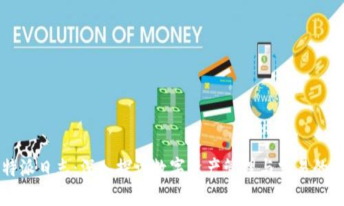 比特派日志：深入探讨数字资产管理与交易的未来