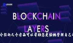 如何查看和管理您的USDT钱