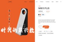 Pi币：Web3时代的新兴数字