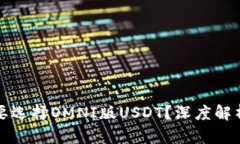 钱包为什么要选择OMNI版