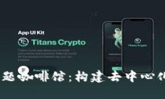 探索Web3主题咖啡馆：构建