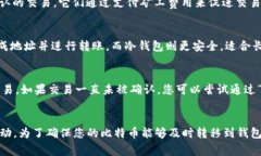 比特币矿机转钱包的时间