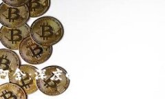 比特派阿舍：深度解析新