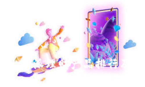 2023年比特派理财产品排行及投资建议