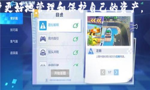 比特币的钱包通常被称为“比特币钱包”。这些钱包是用于存储和管理比特币及其他加密货币的工具。它们的主要功能是生成、存储和管理比特币地址，以及跟踪交易记录。比特币钱包可分为几种不同的类型，包括热钱包（在线钱包）和冷钱包（离线钱包），每种类型都有其独特的特征和用途。

以下是对比特币钱包的详细介绍：

什么是比特币钱包
比特币钱包是一种软件程序或硬件设备，用于存储比特币及其他加密货币的私钥和公钥。私钥用于签署交易，公钥用于生成比特币地址，允许用户接收比特币。比特币钱包并不真正“存储”比特币，因为比特币本身是在区块链上传递的，钱包只是存储访问这些比特币所需的密钥。

比特币钱包的类型
比特币钱包可以分为以下几种类型：
ul
  listrong热钱包：/strong热钱包是始终连接到互联网的软件钱包，通常用于频繁交易。用户可以通过手机应用、网页应用或桌面软件访问这些钱包。热钱包使用便利，但由于始终在线，风险较高，容易受到黑客攻击。/li
  listrong冷钱包：/strong冷钱包是离线存储比特币的硬件设备，安全性更高。常见的冷钱包有硬件钱包（如Ledger、Trezor）和纸钱包。冷钱包适合长期存储大量加密货币，降低被盗风险。/li
  listrong桌面钱包：/strong桌面钱包是安装在个人电脑上的软件，用户在本地管理私钥。桌面钱包既方便又安全，但用户需负责备份和安全维护。/li
  listrong移动钱包：/strong移动钱包是安装在移动设备上的应用程序，方便用户随时随地进行交易，适合日常小额支付。/li
  listrong在线钱包：/strong在线钱包允许用户在云端管理比特币，便于访问和使用，但也容易受到网络攻击。/li
/ul

如何选择比特币钱包
选择合适的比特币钱包需要考虑多个因素，包括安全性、易用性、费用、支持的币种和平台。新手用户往往更倾向于使用易于操作的热钱包，而经验丰富的用户可能会选择安全性更高的冷钱包。

比特币钱包的安全性
安全性是比特币钱包选择中最重要的因素之一。用户应该采取多种措施来保护自己的私钥，包括使用强密码、启用双重身份验证、定期备份和选择信誉良好的钱包服务提供商。

总结
比特币钱包是进行加密货币交易的基石，选择适合自己的钱包至关重要。了解不同类型钱包的特点及安全防范措施，将帮助用户更好地管理和保护自己的资产。

---

如需更深入的探讨，请提出特定方面的问题，我会为您详细解答。