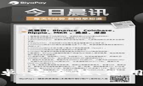 全面解析Bitp钱包安卓：安全性、使用指南及常见问题解答