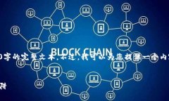 由于内容长度限制，无法