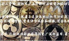 baioti比特派矿工费代付功