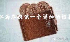 由于篇幅限制，我无法一