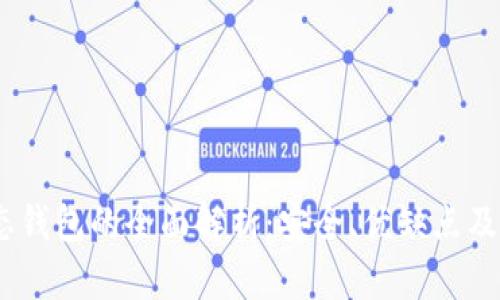 USDT静态钱包的全面解析：安全、优缺点及使用指南