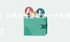 注意：由于篇幅限制，无