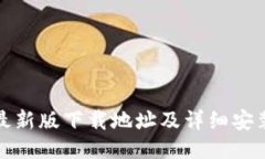 BitP最新版下载地址及详细