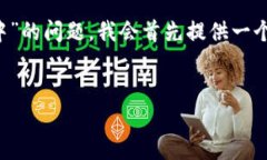 为了帮助您解决“b特派登