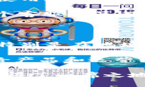 思考和关键词

  了解B特派如何实现每次更换地址的背后原因与机制 / 
 guanjianci B特派,更换地址,高效物流,网络技术 /guanjianci 

正文介绍

在当今快速发展的电商和物流行业中，B特派作为一家具有前瞻性的物流公司，为客户提供了便利而高效的快递服务。在这个充满竞争的市场中，B特派通过创新的技术手段和灵活的管理模式，成功实现了地址的高效更换。那么，B特派是如何做到的呢？本文将深入探索这一主题，分析技术与管理上的诸多因素。

### 一、技术驱动：B特派的智能物流系统

首先，技术是B特派能够实现每次更换地址的核心驱动力。B特派建立了一套智能物流系统，利用大数据、云计算和人工智能等技术，能够实时跟踪包裹的位置及状态。当客户需要更换地址时，系统会通过算法快速计算出最佳的配送路线，并自动更新地址信息。

这套智慧系统不仅提高了工作效率，还大大降低了错误率。比如，如果用户在订单发货后临时需要更改收货地址，系统能够在几分钟内重新调配物流资源，而无需人工干预。这种灵活性使得B特派能够迅速应对市场变化与客户需求。

### 二、用户体验：客户至上的服务理念

除了技术，B特派还注重客户体验。公司在进行市场调研时，发现很多用户希望能够随时调整送货地址。为了满足这种需求，B特派设立了专门的客户服务团队，并开发了用户友好的移动端应用，用户可以方便地在应用中随时更换地址。

这一设计不仅提高了用户的满意度，同时也增加了客户的粘性。通过不断和提升用户体验，B特派成功地建立了良好的品牌信誉，从而进一步提升了公司的市场竞争力。

### 三、灵活的物流网络：B特派的全渠道配送策略

B特派的成功还离不开其灵活的物流网络。公司能够在各地设置信息采集终端，这些终端与后台系统无缝连接，能够实时反馈客户的需求。当客户需要更换地址时，系统会自动在分布式仓储中寻找最接近的新地址，并快速分配相应的配送资源。

此外，B特派还与多家快递公司建立了战略合作关系。这种多元化的物流网络不仅提高了公司对运输方式的灵活性，还能根据不同包裹的色要求选择合适的快递公司进行配送。这种全渠道的配送策略，使得即便面对激烈的市场竞争，B特派依然能够保持高效率和高效益。

### 四、数据分析：实时更新的决策支持

在信息时代，数据是企业做出决策的基础。B特派利用强大的数据分析工具，能够实时分析订单数据、运输数据和客户反馈数据。这些数据为公司提供了有力的决策支持，当用户决定更改地址时，系统会结合大数据分析，评估更改单的可行性，并提前进行风险预测。

通过这些先进的数据分析技术，B特派能够迅速识别出潜在的配送风险，并采取相应的预案。此外，数据的反馈也为公司未来的战略调整提供了有效支持，使得B特派可以不断其服务，满足市场的变化。

### 可能相关的问题

#### 1. B特派如何保证每次更改地址的物流安全？

在讨论B特派如何实现每次地址更改的同时，确保物流安全同样是值得关注的问题。B特派通过一系列严格的物流安全措施来保护用户的包裹。首先，公司与多家保险机构合作，为所有运输的包裹投保，以降低由于地址更改而可能引发的丢失风险。

其次，B特派的物流采用全程追踪技术。每个包裹都有一个唯一的识别码，使得从始至终都能监控包裹的安危。客户可以通过手机应用查看包裹的实时状态，增加了透明度。此外，B特派还规定了严格的仓储管理与人员培训制度，确保所有参与运输的人员都接受过专业的培训，对于保障物流安全有着促进作用。

#### 2. 用户如何进行地址更改，步骤复杂吗？

用户在B特派的平台上进行地址更换的流程相对简单友好，B特派深知用户体验的重要性，因此在这一过程中尽可能地减少复杂步骤。用户只需登录B特派官方网站或移动应用，找到需要更改的订单，在订单详情中选择“更改地址”选项，输入新的收货地址。

在提交新的地址后，系统会提示用户确认修改的信息。确认无误后，用户只需点击“提交”便可完成地址更改，通常在几分钟内，系统便会处理相关的物流信息，确保包裹尽快送达新的地址。

#### 3. B特派如何维持其高效的客户服务？

B特派之所以能够维持高效的客户服务，与公司的服务理念及团队建设密切相关。公司专门成立了客服团队，负责接听用户的客服热线，解决用户在使用过程中遇到的问题。

此外，B特派还通过多种渠道，如电话、在线聊天、电子邮件等，为客户提供多样化的沟通方式，提高了响应速度。同时，公司不断进行员工培训，确保每个客服人员都能专业、高效地为用户解答疑问，解决问题。

#### 4. 科技的发展对B特派的影响是什么？

科技的发展为B特派提供了强大的助力。随着人工智能、大数据以及物联网等技术的不断成熟，B特派能够更好地满足市场需求，有效提升物流效率。特别是在地址更换的过程中，科技的应用使得B特派能够通过算法配送路径，节省运输成本，为用户提供更快的配送服务。

不仅如此，科技的发展还使得公司能够收集和分析大量数据，通过共同学习与算法调整，进一步提升服务质量。例如，客户的反馈数据能够及时反馈给产品和运营团队，促使他们进行产品迭代与改进。

在总结以上内容后，B特派的成功并非偶然，无论是技术手段的全面应用、用户体验的持续，还是灵活的物流体系建设，都为其在激烈的市场竞争中赢得了一席之地。通过持续创新与服务，B特派相信未来能够帮助更多用户解决物流上的所有烦恼。