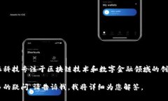 特派是由特派科技（北京